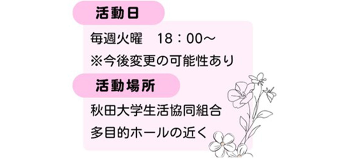 学生のために企画づくり