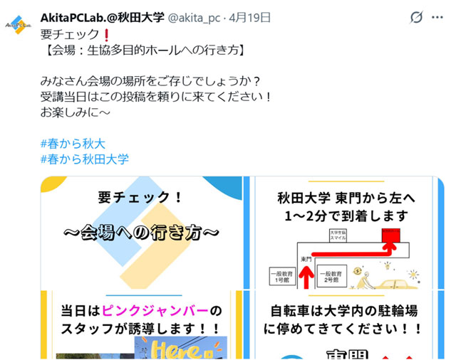 （画像）X