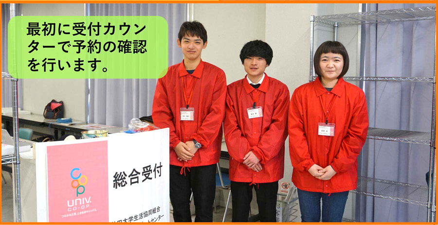 （画像）サポートセンター受付