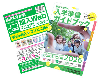 （画像）冊子