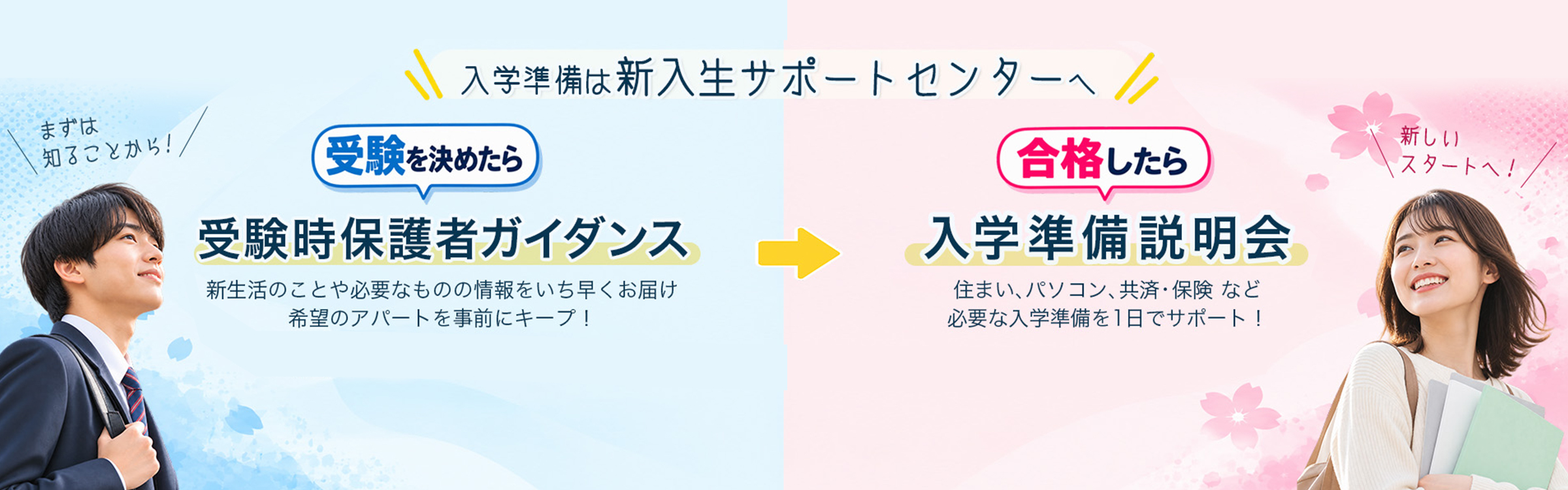 説明会