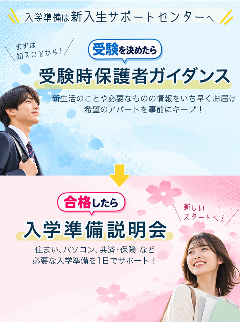 説明会