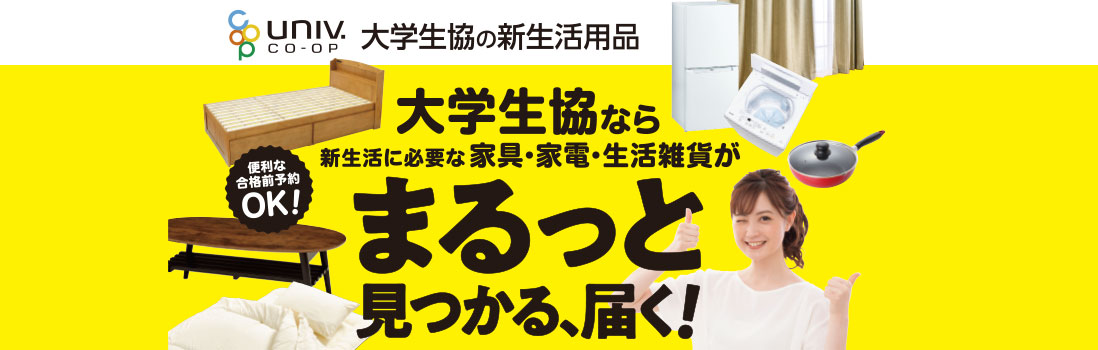お部屋のインターネット環境