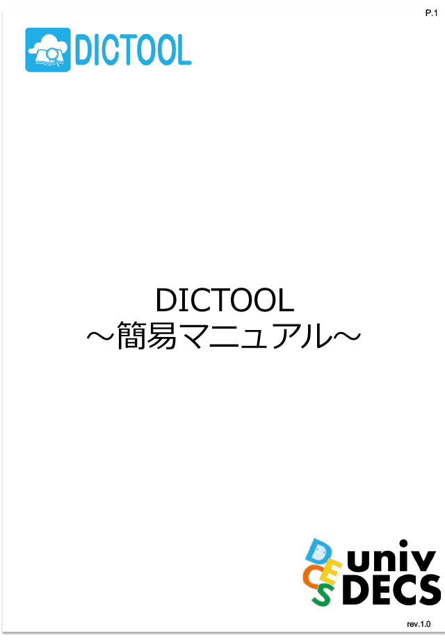 （画像）簡易ユーザーズマニュアル