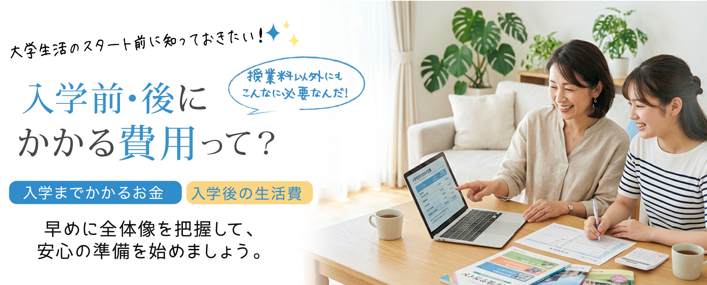 大学生に食生活って