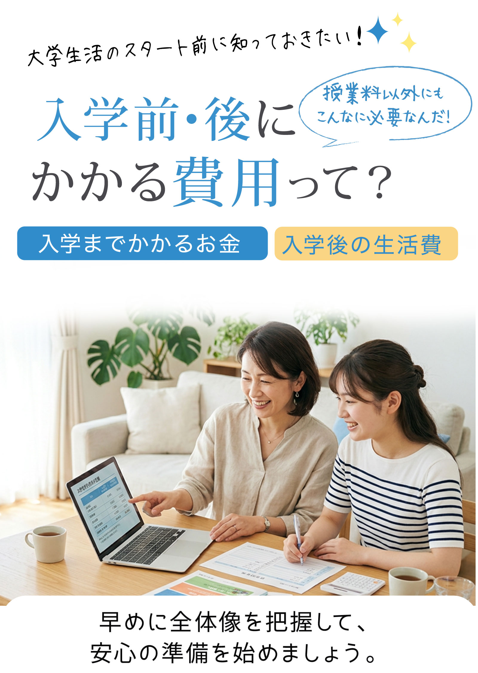 大学生に食生活って