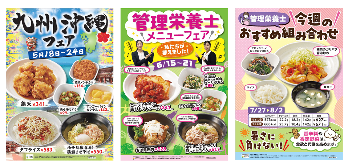 イベントメニュー