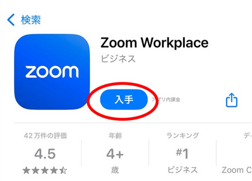 iPhoneやiPadの方