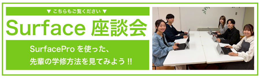 座談会