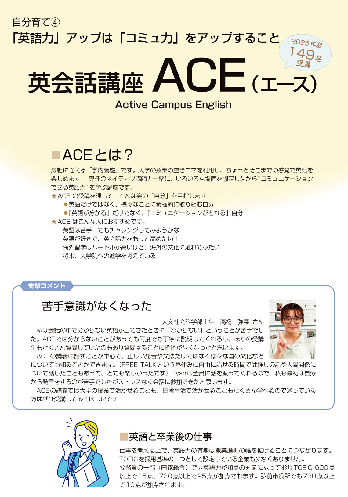 講座の内容