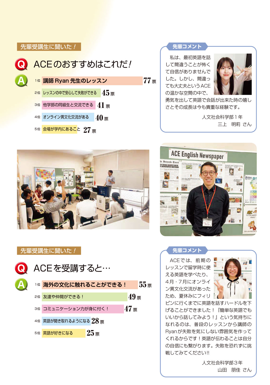 講座の内容