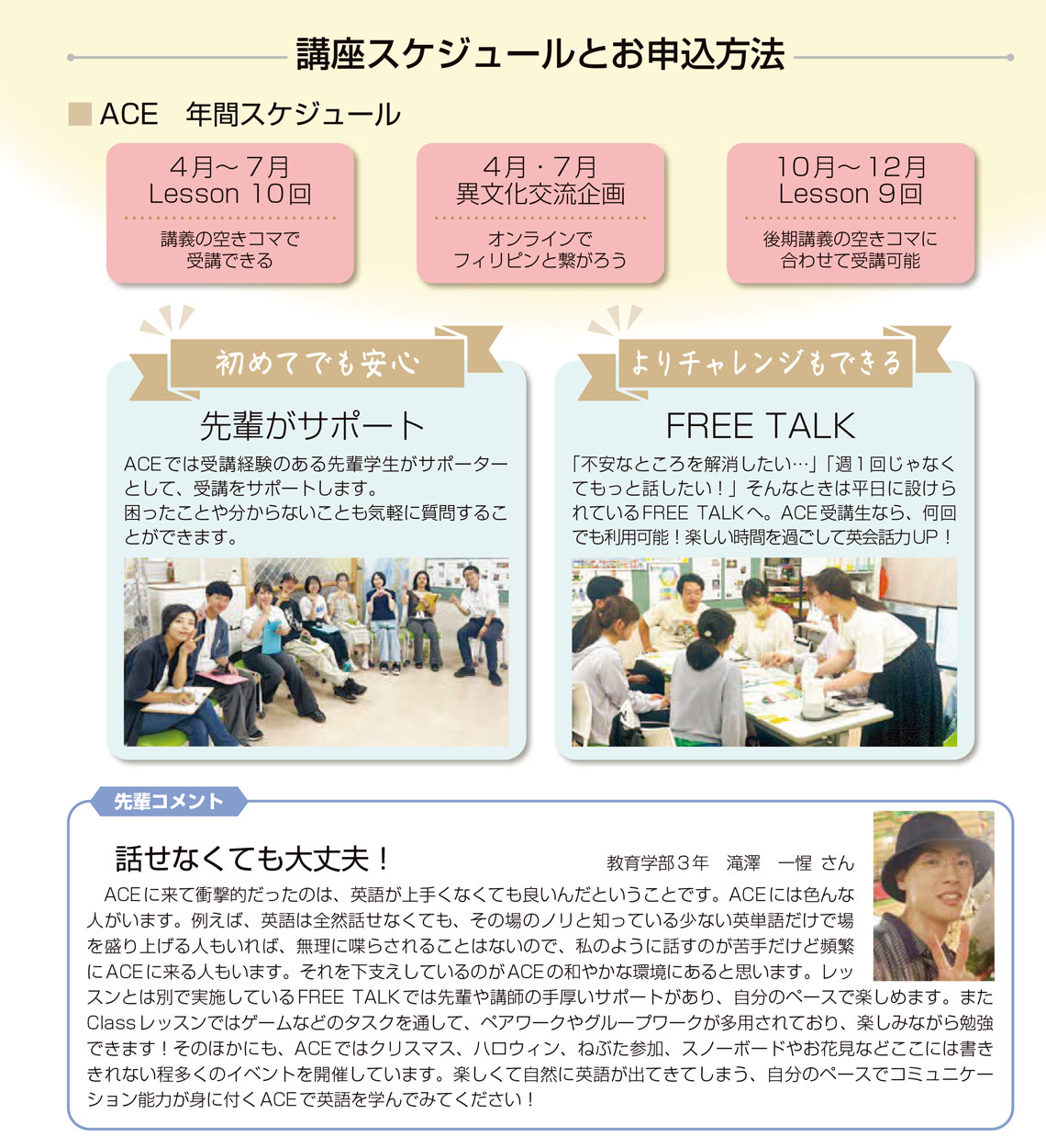 講座の内容