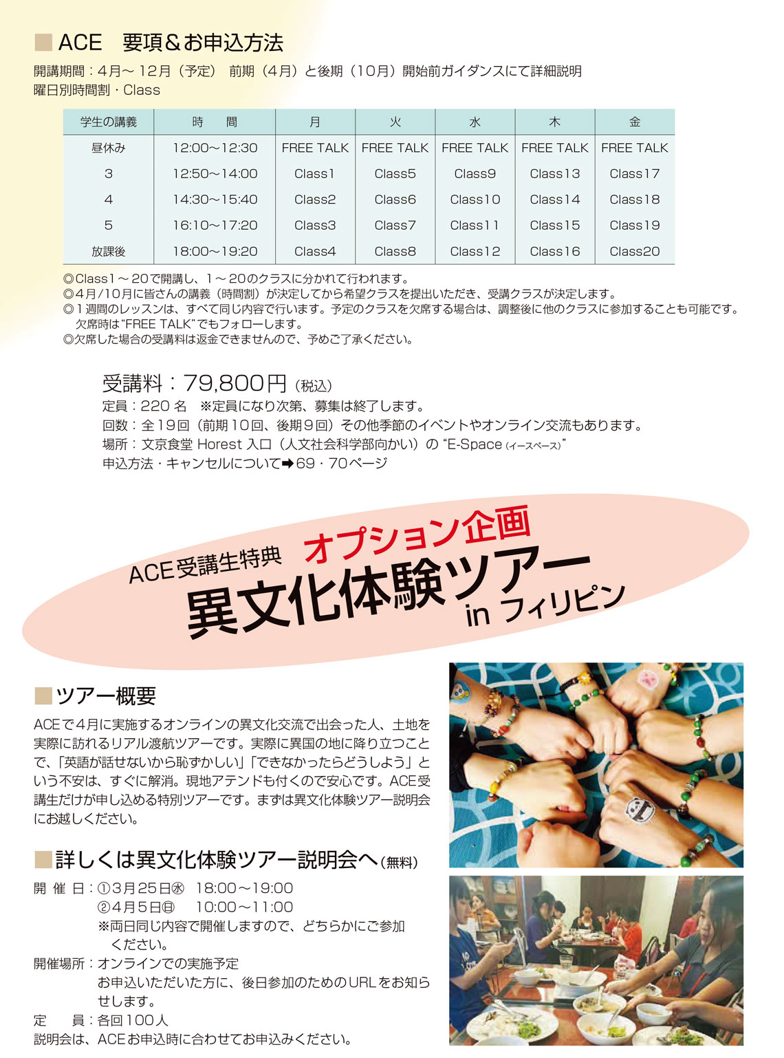 講座の内容