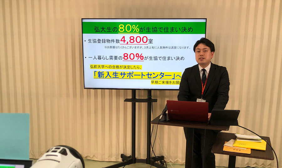 お部屋探し