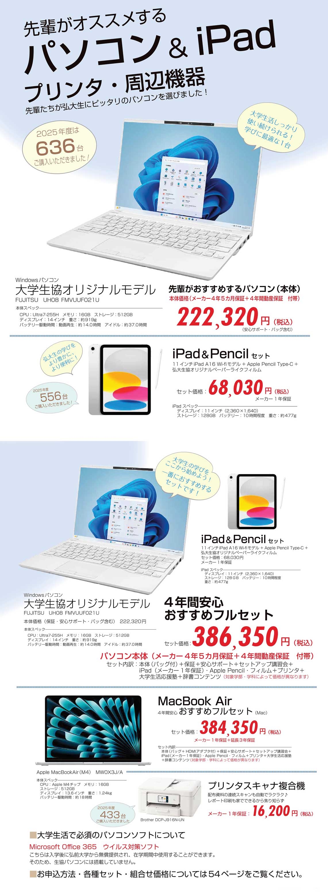 パソコン