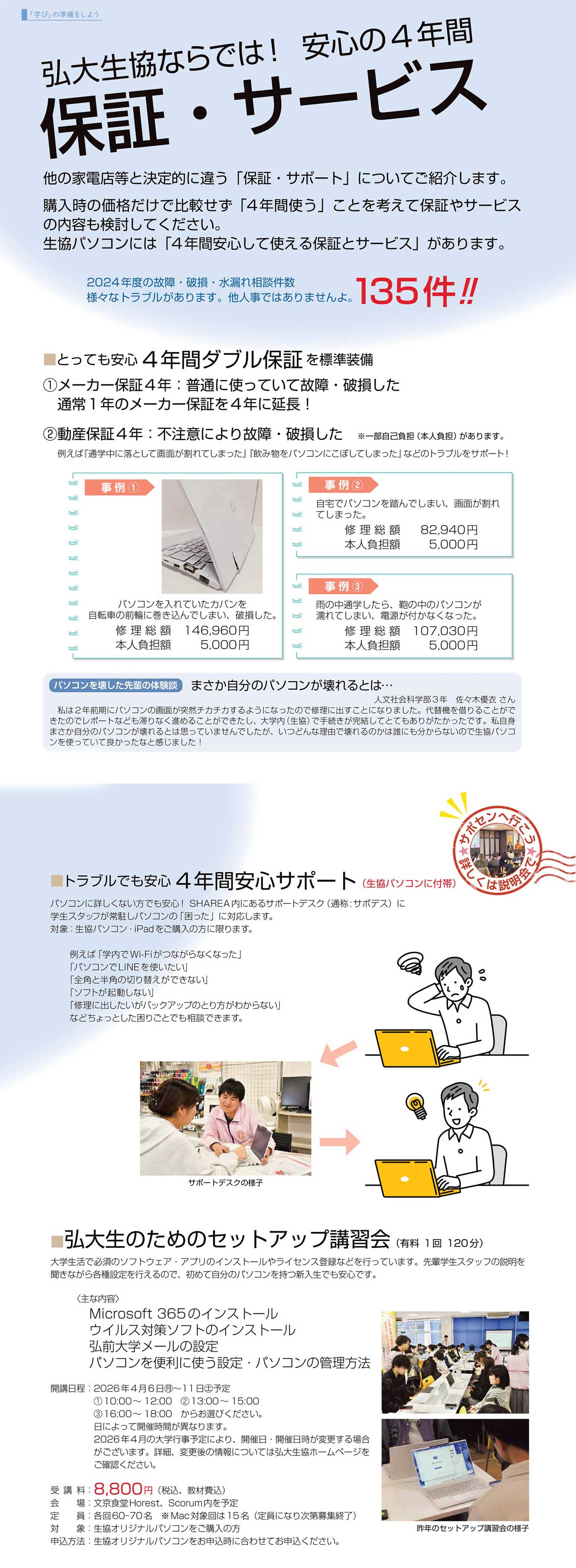 パソコン