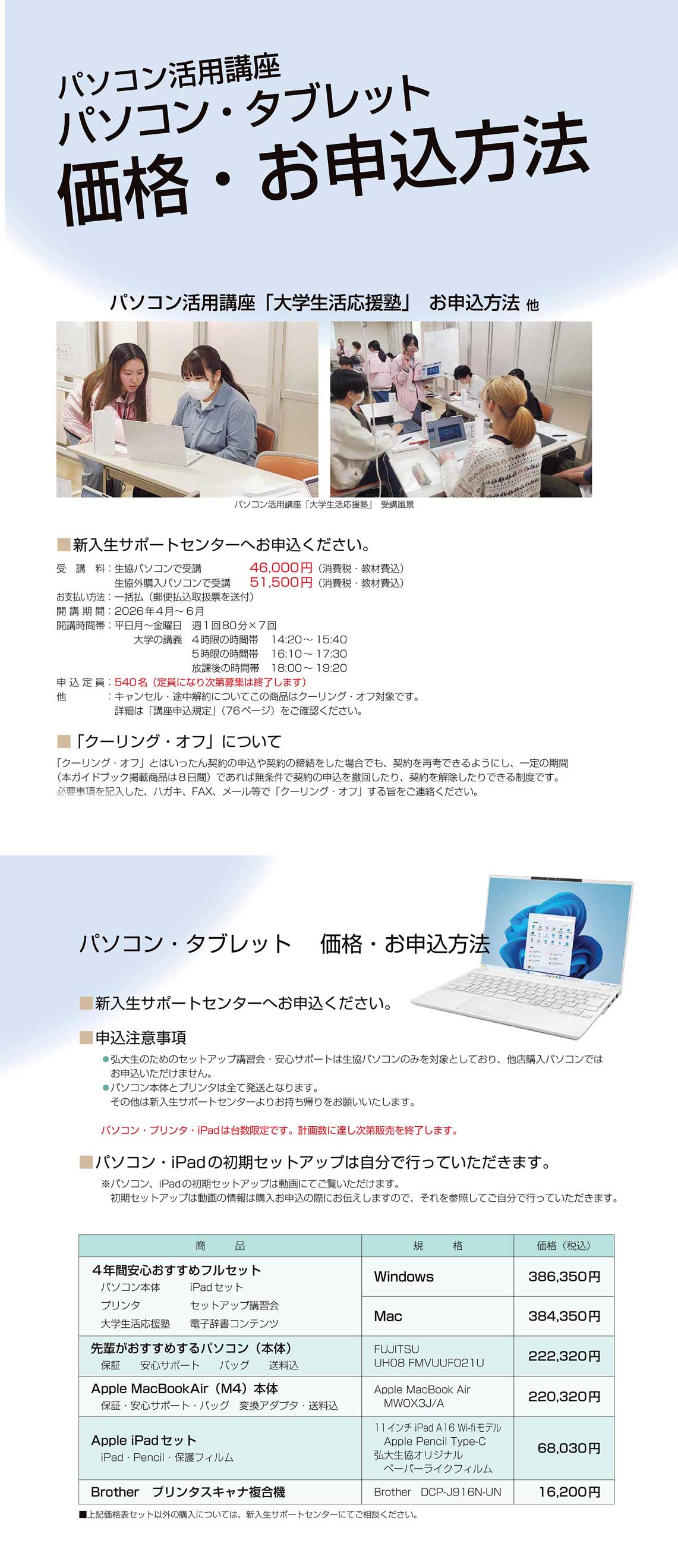 パソコン