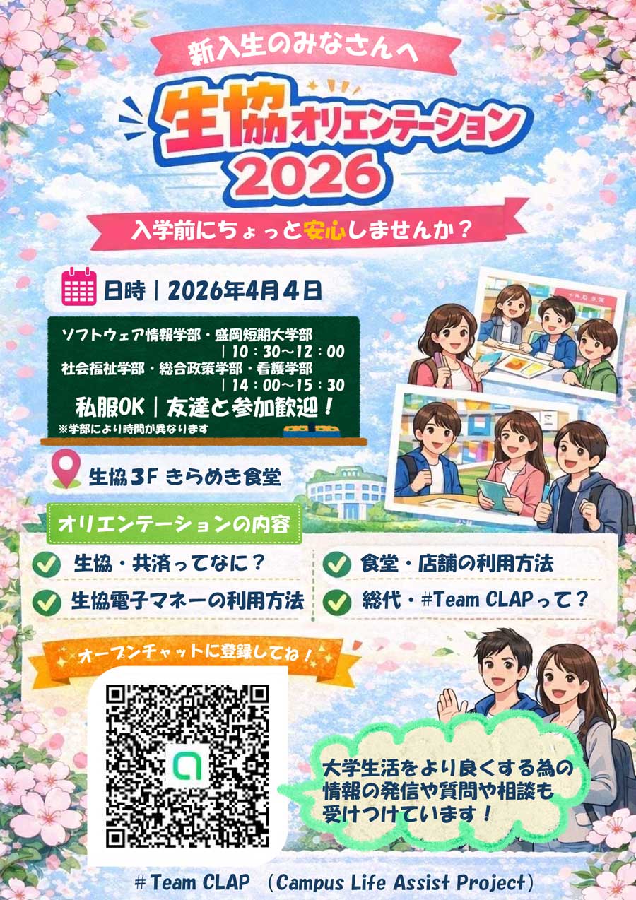 welcome party