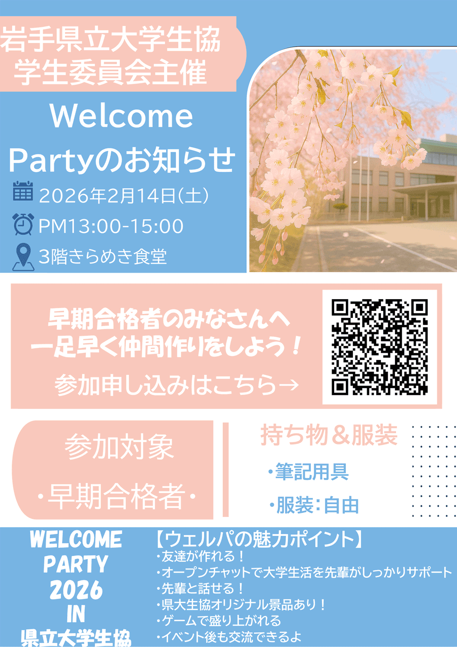 welcome party