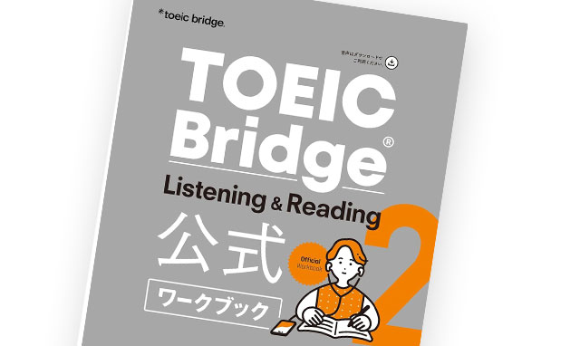 英語教材