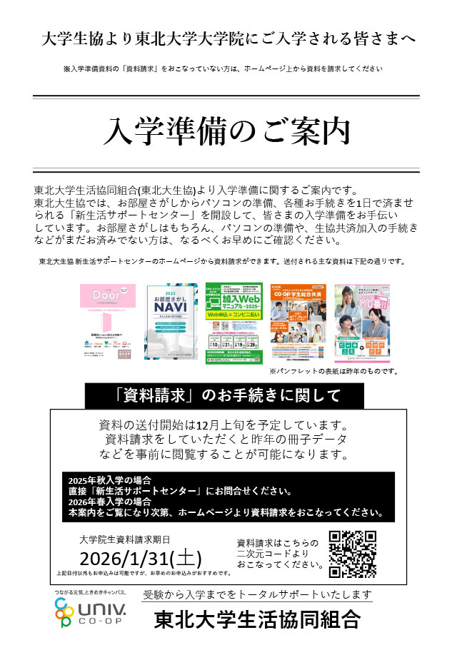 お部屋探しnaviサムネイル