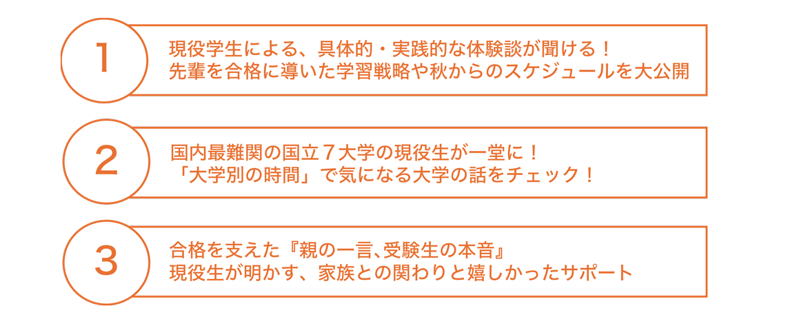 セミナーの魅力