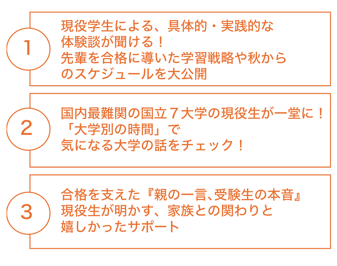 セミナーの魅力