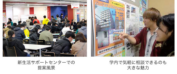 説明会や物件選びの様子