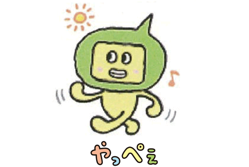 NHK受信契約のご案内