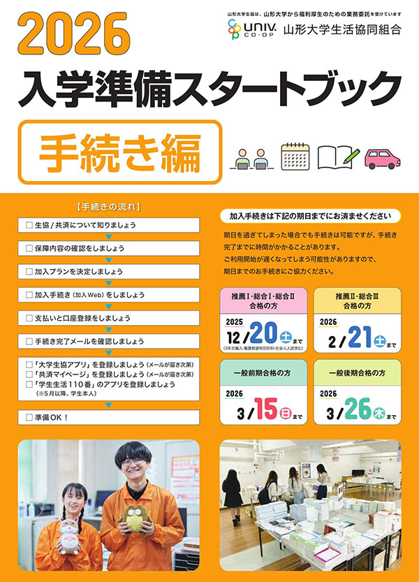 手続き編