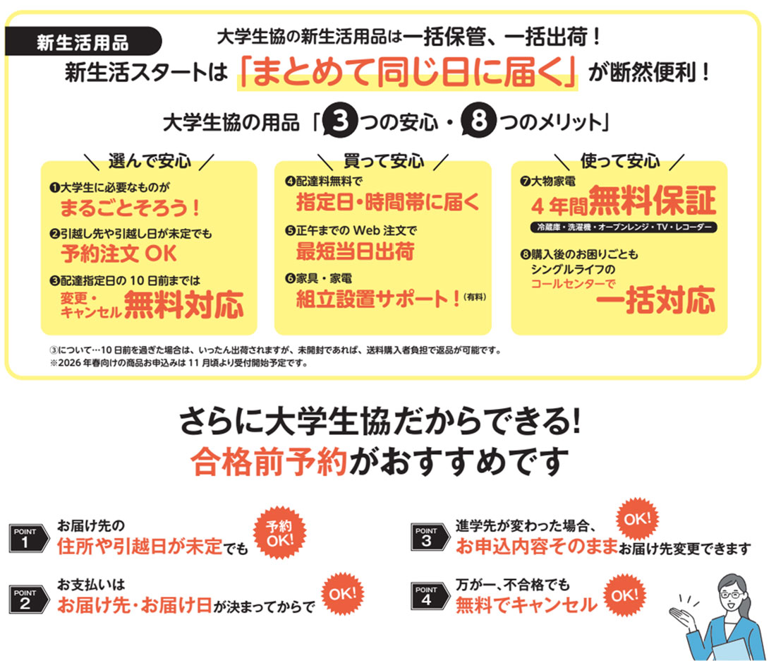 先輩のお部屋づくり