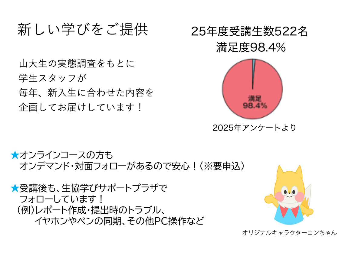 パソコン活用講座00