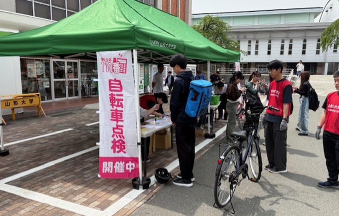 自転車無料点検