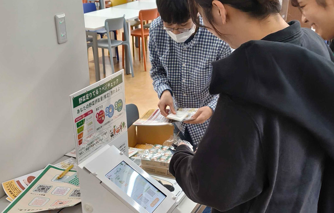 野菜摂取推進活動
